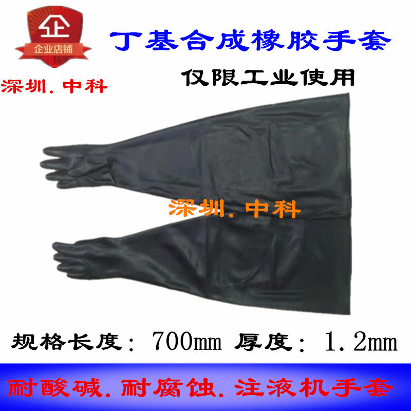 Acid - resistant latex gloves 700 sleeves diameter 160 thickness 1 2mm