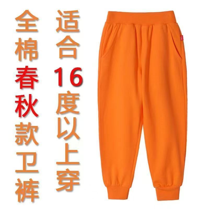 Children's Sports Spring and Autumn Long Pants Orange Jidibao Kindergarten School Uniform Sweatpants Boys and Girls Casual Clothes Children's Sports Spring and Autumn Long Pants Orange Jidibao Kindergarten School Uniform Sweatpants Boys and Girls Casual Clothes