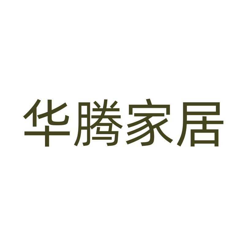 华腾家居生活馆的LOGO