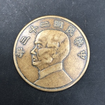 Ancient coin large - definition copper coin 23 years small head 44 mm retro brass plate diameter