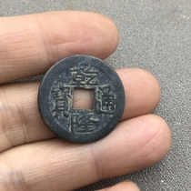 Antique miscellaneous copper money Qianlong Tongbao Coin 200 price 2 3 cm diameter