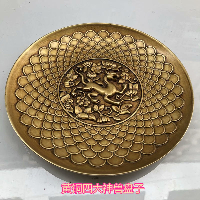 Retro Boutique Bronze Ware Antique Ancient Play Miscellaneous Four Major Beasts Relief Copper Disc Xuancalligraphy Bottom Thickening Increased 