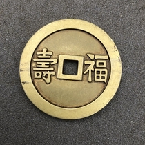 Antique Miscellaneous Miscellaneous money to spend money Fu Shou Kangning copper coin ancient coin antique pendant