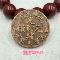 Ancient coins copper plates Qing copper coins Jiangsu Province Guangxu Yuanbao copper yuan long copper coins