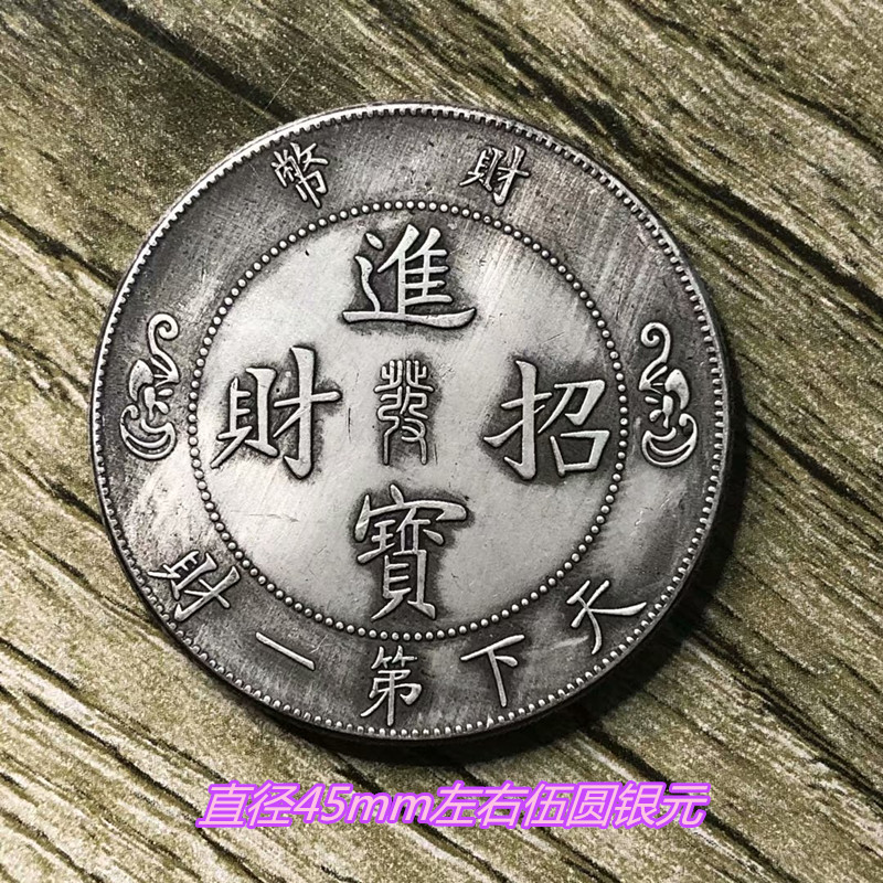 The old coin silver silver coin large quantity silver coin double dragon bead diameter about 4 5 cm