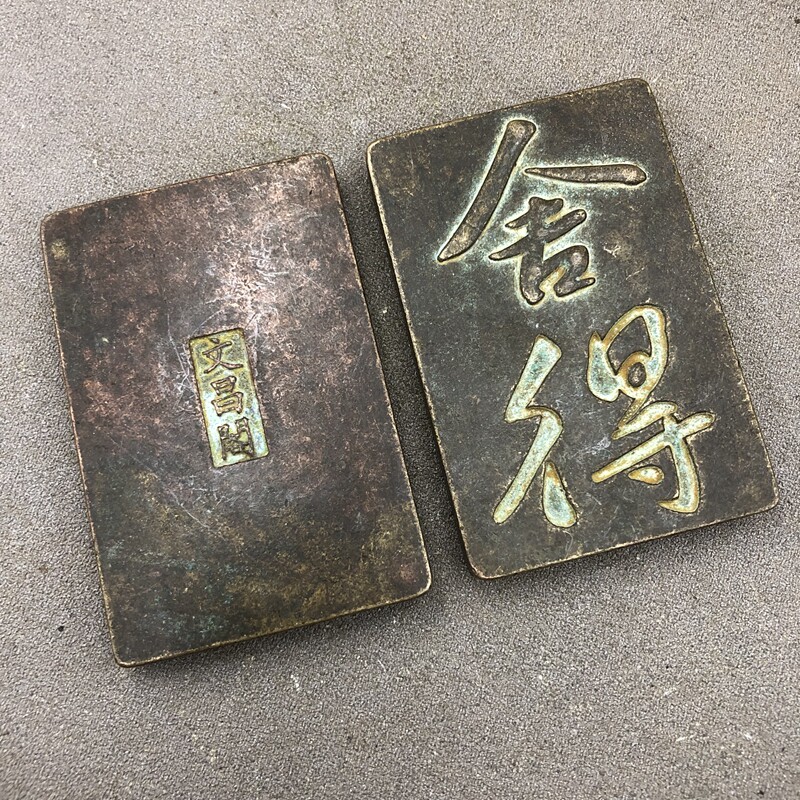 The four treasures of the study are willing to give up the four treasures of the study.