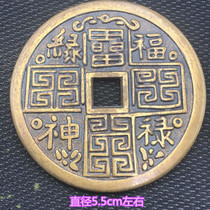 Ancient coins retro money to get tired of money brass coins long life rich and rich and green god round round holes spend money