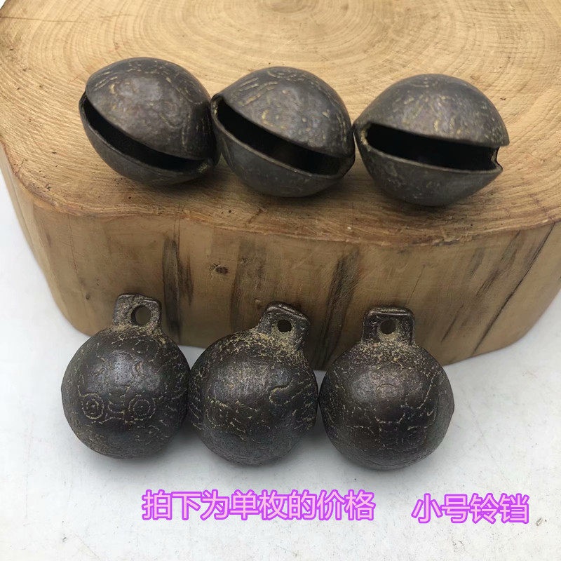 Ancient play miscellaneous bell-bell small retro craftsmanship small black bell and film and film props iron bell old bag berries hanging decorations 