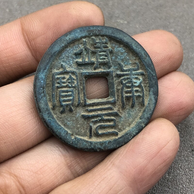 Ancient Coins Copper Coins Jingkang Yuanbao Tongbao Retro Craft Song Dynasty Coins