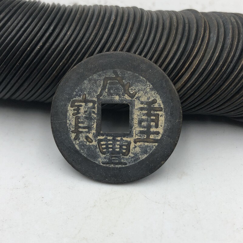 Ancient coins great Qing bronze money ten imperium money Xianfeng Tongbao small black money diameter 27 centipoise 200 Yuan Baoshibao