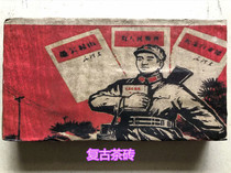 Antique Antique Collection Retro Tea Brick Tea Cake Cultural Revolution Tea Brick Square Tea Quotation Tea Brick Home Decoration Jewelry