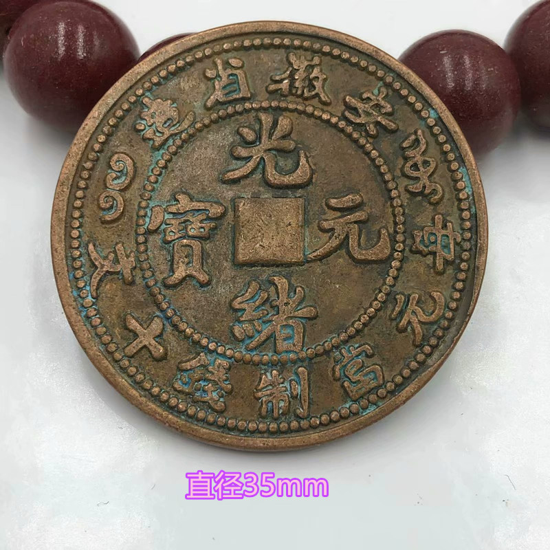 Ancient coin bronze Yuan bronze coin Anhui Longyang copper plate Great Qing Silver coin Guangxu Yuan Bao bronze Yuan ten Wen copper coins-Taobao