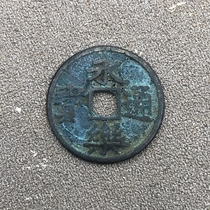 Middle China Great Five Emperors 5 baht Money Yongle Tongyuan Bronze Money Ancient Coins Bronze Money Ancient Coins Retro Crafts