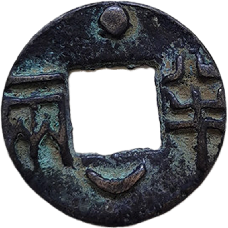 Ancient coins Semi-two-month teeth First Qin ancient coins half two bronze coins with five baht money and bronze money for the ancient small bronze coins 