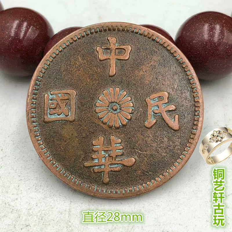 Ancient coin copper plate bronze coins ancient bag pulp Republic of China copper coins ten Wen Yuan bronze Yuan pure copper red copper bronze money ancient coins-Taobao