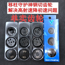 Patron shift column gear