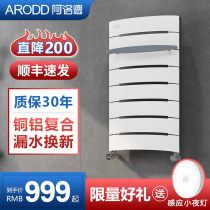  Alod copper and aluminum composite small backpack radiator Household central heating bathroom radiator storage towel rack