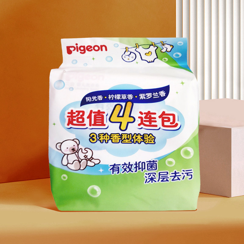 Beiqin laundry soap pl324 even pack baby soap baby laundry soap newborn value 4 packs of antibacterial soap