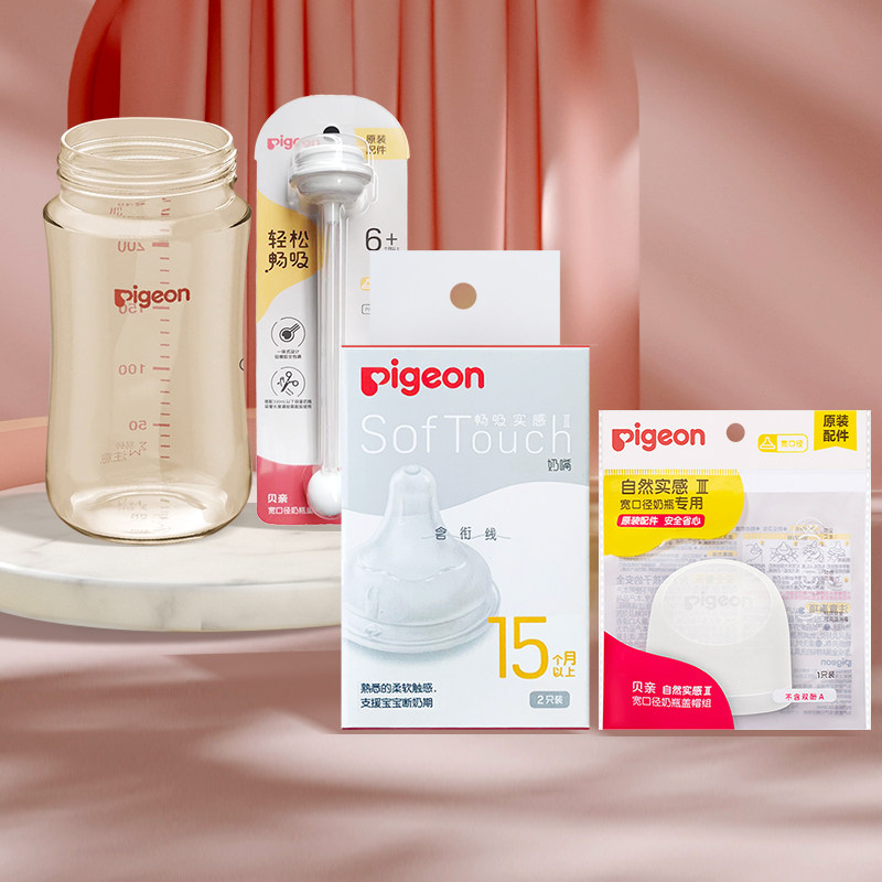 Bekin Pacifier Wide Aperture Natural Real Sensation Suction Nozzle Baby Silicone Milk Bottle Nipple 1 year old 2 years old baby duckbill-Taobao