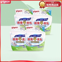 Official discounter shop Pigeon baby laundry soap baby phosphorus-free bacteriostatic laundry soap 120gx12 block