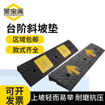 Step pad slope pad Road tooth road slope plastic car climbing uphill threshold pad triangle pad speed bump
