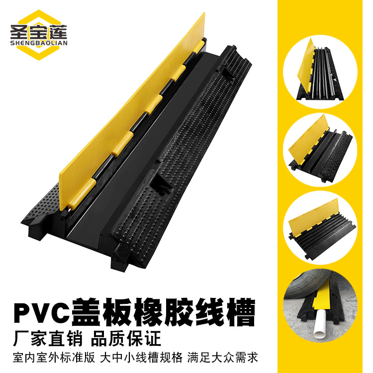 Rubber PVC cover plate deceleration belt wire groove outdoor wire groove deceleration belt rubber cable protection groove wire groove over-wire board