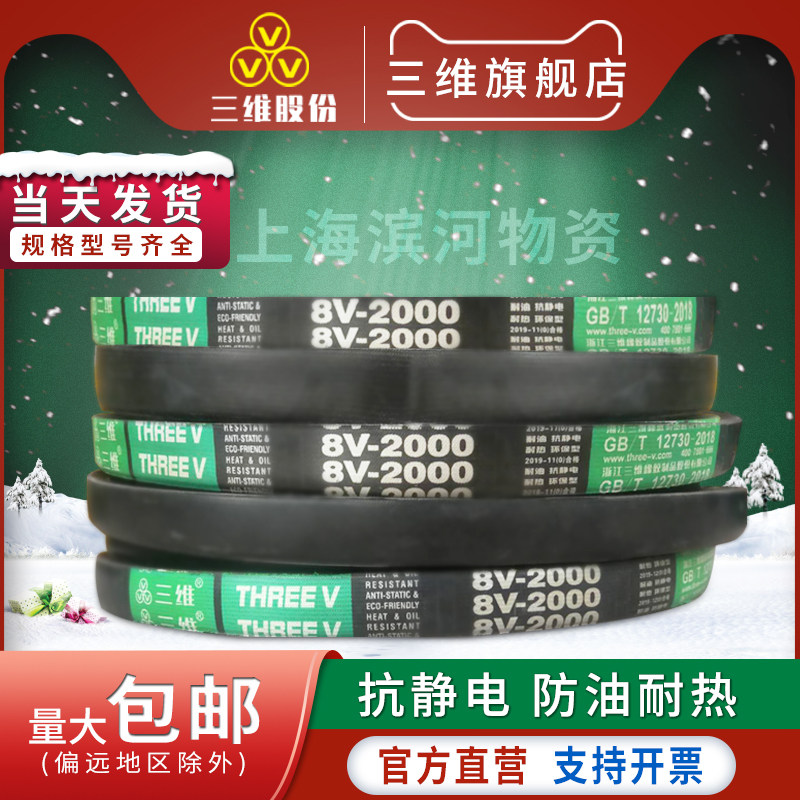 Three-dimensional triangle 8V4000 8V4320 8V4410 8V4500 8V4800 8V4950 8V5200