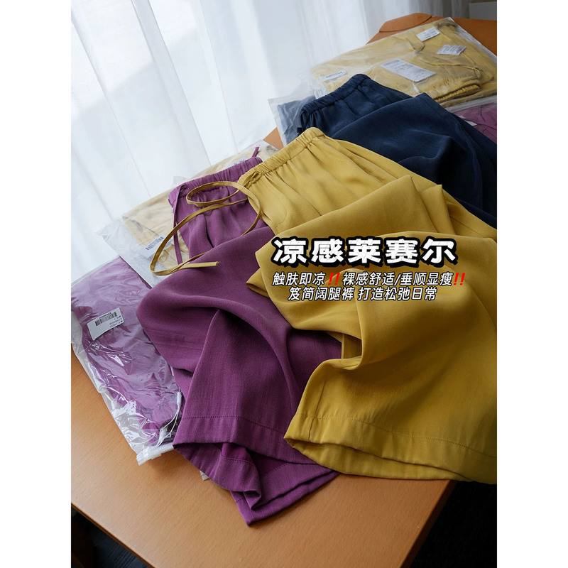 In Stock, Say Goodbye to 50% off! Cool and Breathable! Comfortable and Relaxed~ Flowy Lyocell Wide-Leg Pants for Women＜Eznk002