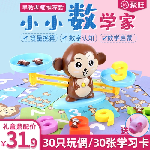 Цифровая интеллектуальная игрушка для обучения математике для тренировок для мальчиков и девочек, лягушка, обезьяна