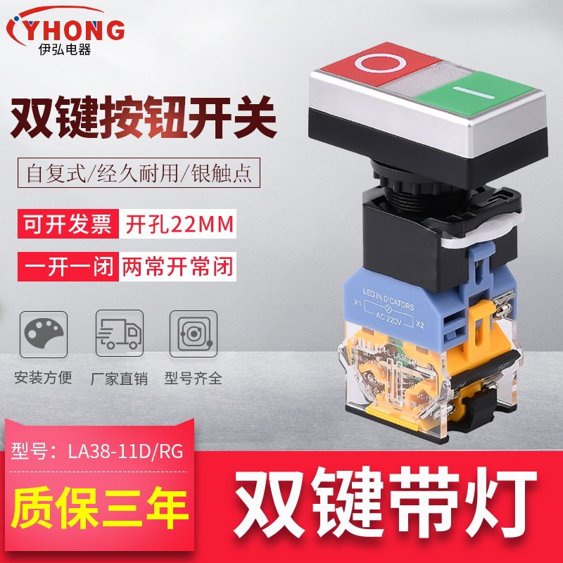 LA38-11D RG double bit with light button switch double double head start stop self-reset flat head button open-Taobao