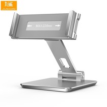 JIUSHARK Nine Shark Aluminum Flatter Computer Folding Rotating 12-inch Desktop Stretching and Long Card Buckle