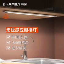 Human body sensor light hand sweep cabinet light led Cabinet bottom light with kitchen home wireless charging shoe cabinet wardrobe aisle