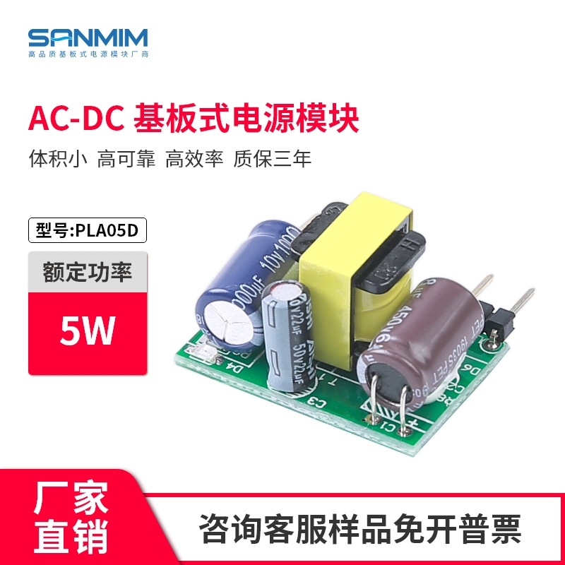 Precision ac-dc12v5w ultra small switch power module nude board MCU power board 5V1A built-in power module-Taobao