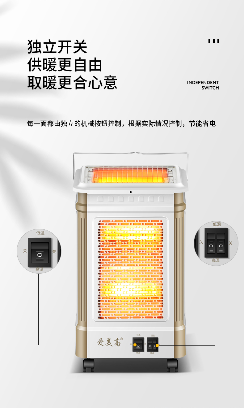 爱美高 五面取暖器 烤火器 部分款可烤肉 图7