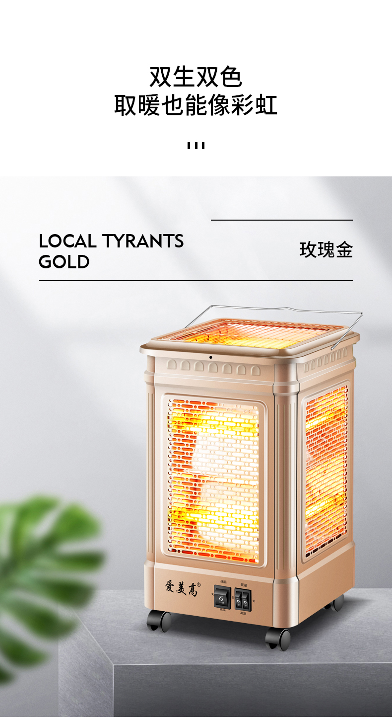 爱美高 五面取暖器 烤火器 部分款可烤肉 图12