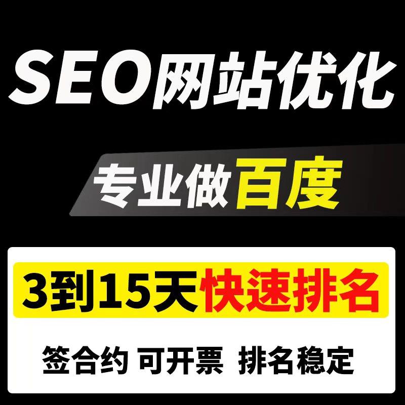 揭秘搜索引擎的幕后推手：关键词SEO优化策略