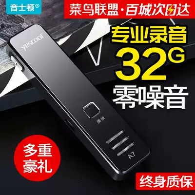 Yinston recorder professional high-definition noise reduction long standby large capacity class students Intelligent Noise reduction can be transferred to text recording artifact business conference recorder