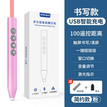 Suitable for Seewo page-turning pen teachers multi-functional writable electronic whiteboard dedicated touch writing ppt remote