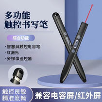 Seewo electronic whiteboard page turning pen ppt remote control pen can write teachers with multi-function all-in-one stylus pen upgrade