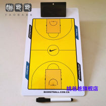 Yao dad basketball tactical board tactical board basketball basketball tactical board coach board referee game training with half