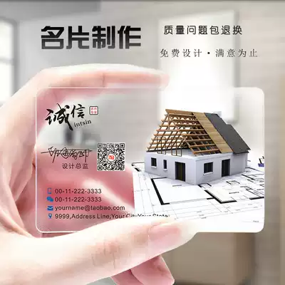 Business card customization customized printing card PVC film brand name brand promotion customization free design company business creative high-end building decoration real estate company business card printing