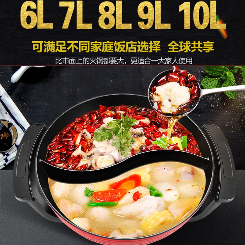 Electric hot pot mandarin skillet domestic plug-in integrated 8L9L10L large capacity Multi-functional cuisine pot non-stick hot pot pan