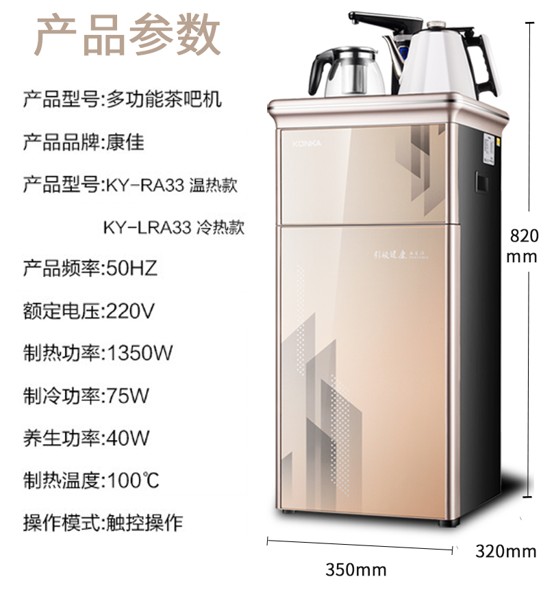 Máy lọc nước Konka dọc thông minh điều khiển từ xa tự động nước nhà đa chức năng nhiệt độ nóng lạnh dưới gầu máy trà thanh - Nước quả máy lọc nước kangaroo 9 lõi