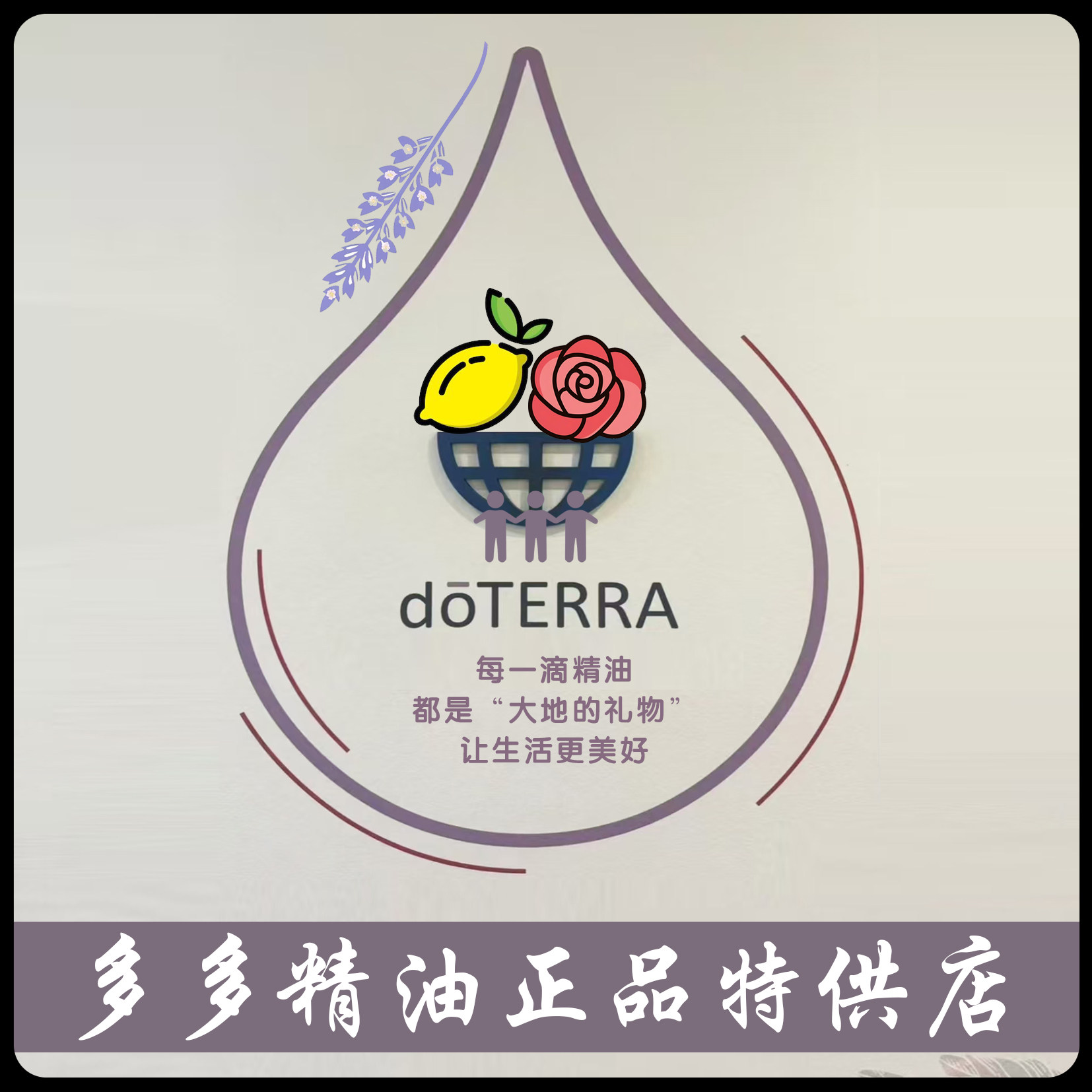 多多精油正品特供店