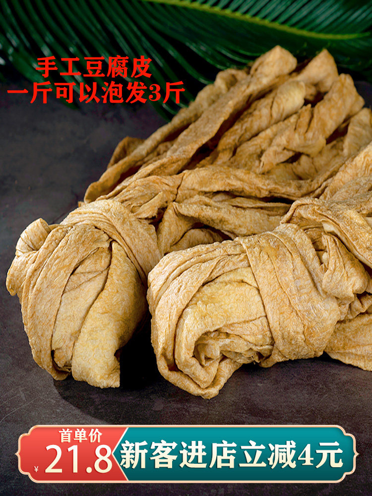 Guizhou specialty handmade farmhouse tofu skin yuba hot pot ingredients vegetarian tofu skin dry oil bean skin 3 catties