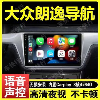 Suitable for Volkswagen Lavida, Gran Lavida, and Cross Lavida Navigation Large-Screen Reversing Image Car Central Control Screen Display All-In-One Unit