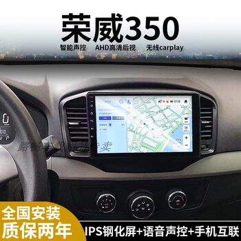 Suitable for Saic Roewe 350/350S Car-Mounted Large-Screen Navigation Central Control Display Screen with Integrated Reversing Camera