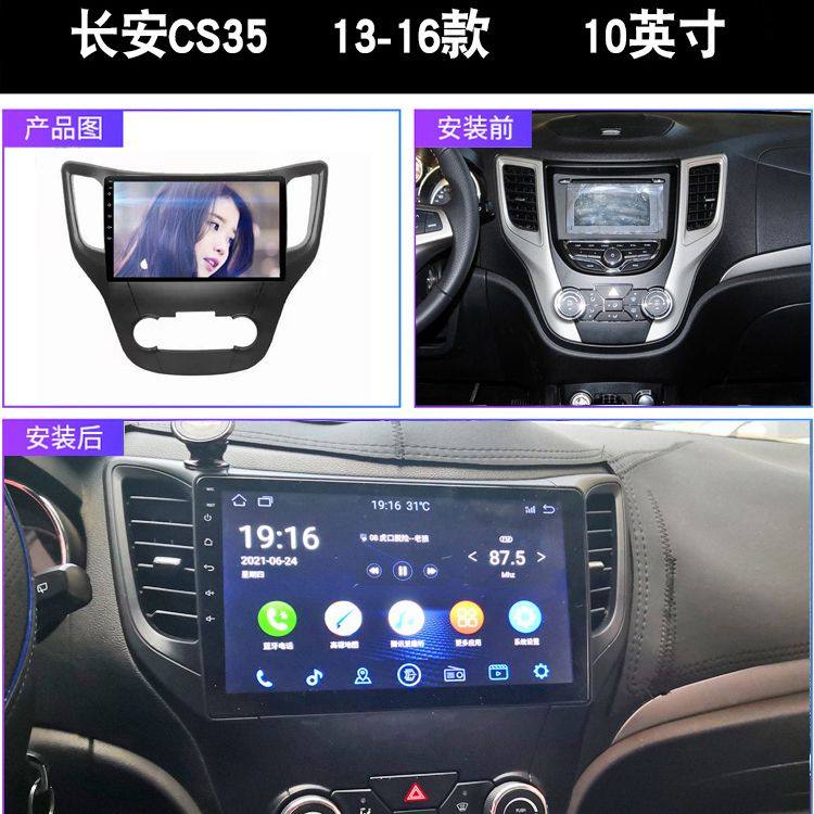 Changan Cs15 Central Control Display, Car-Mounted High-Definition Android Large-Screen Navigation, Reversing Image Recorder All-In-One Device