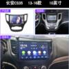 Changan Cs15 Central Control Display, Car-Mounted High-Definition Android Large-Screen Navigation, Reversing Image Recorder All-In-One Device