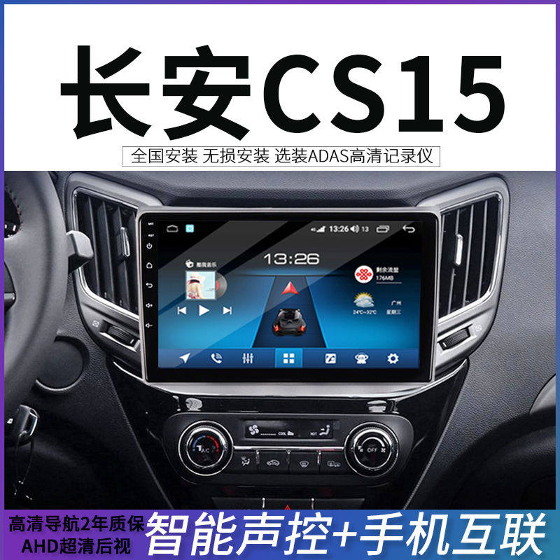 Changan Cs15 Central Control Display, Car-Mounted High-Definition Android Large-Screen Navigation, Reversing Image Recorder All-In-One Device